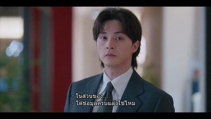ยินดีที่ไม่รู้จัก ตอนที่ 2 (EP.2)  ซับไทย วันที่ 5 พฤศจิกายน 2568
