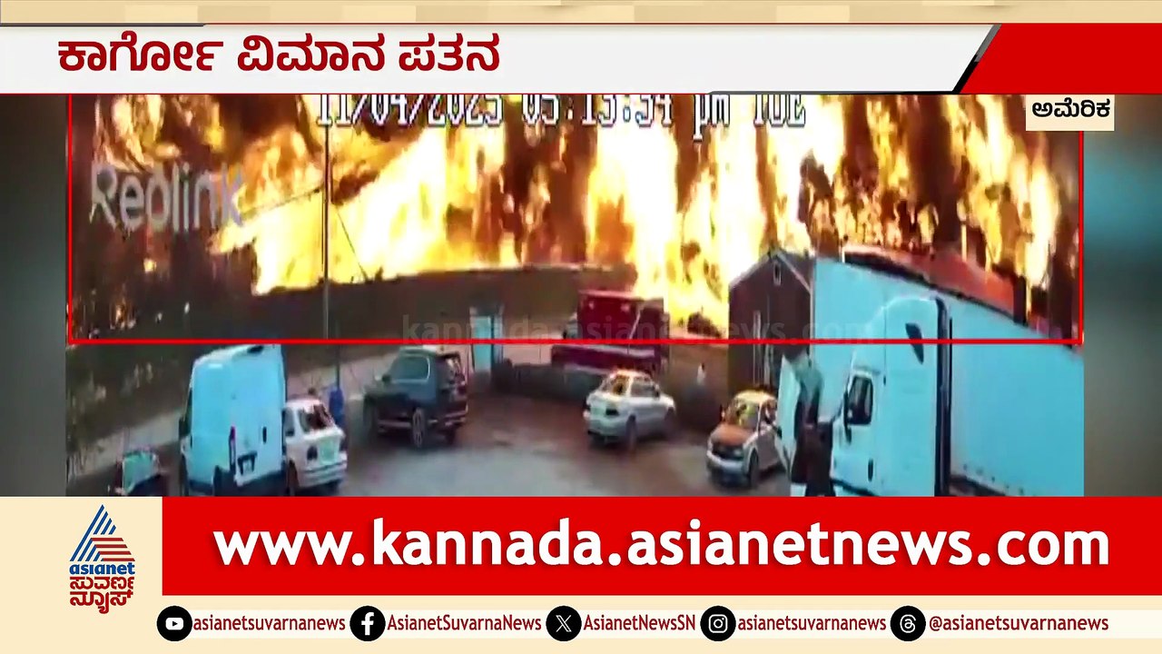 Tragic Incident at Patanagondu Airport Claims Lives