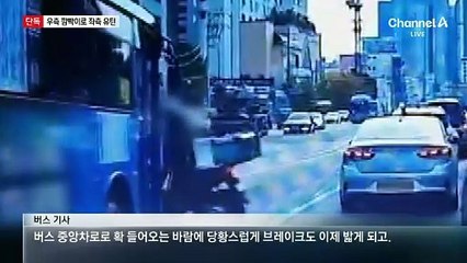 [단독]우측 깜빡이 켜고 좌측 불법 유턴한 오토바이