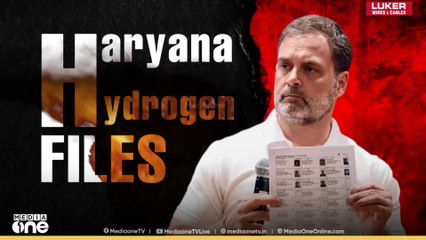 'കോൺ​ഗ്രസ് ഹരിയാന തൂത്തുവാരേണ്ടതായിരുന്നു' ഹരിയാനയിൽ സംഭവിച്ചതെന്ത്?