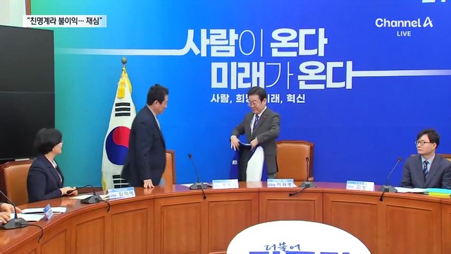 유동철 “친명계라 불이익…재심 하라”