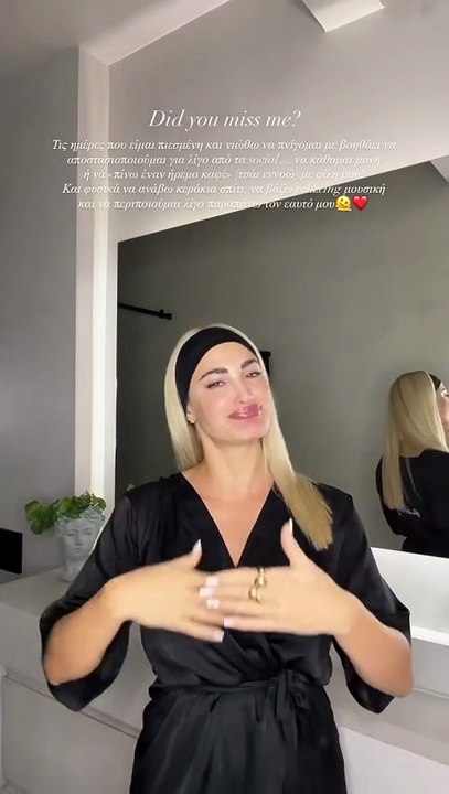 Ιωάννα Τούνη: «Δεν είμαι και πάρα πολύ καλά - Ν...