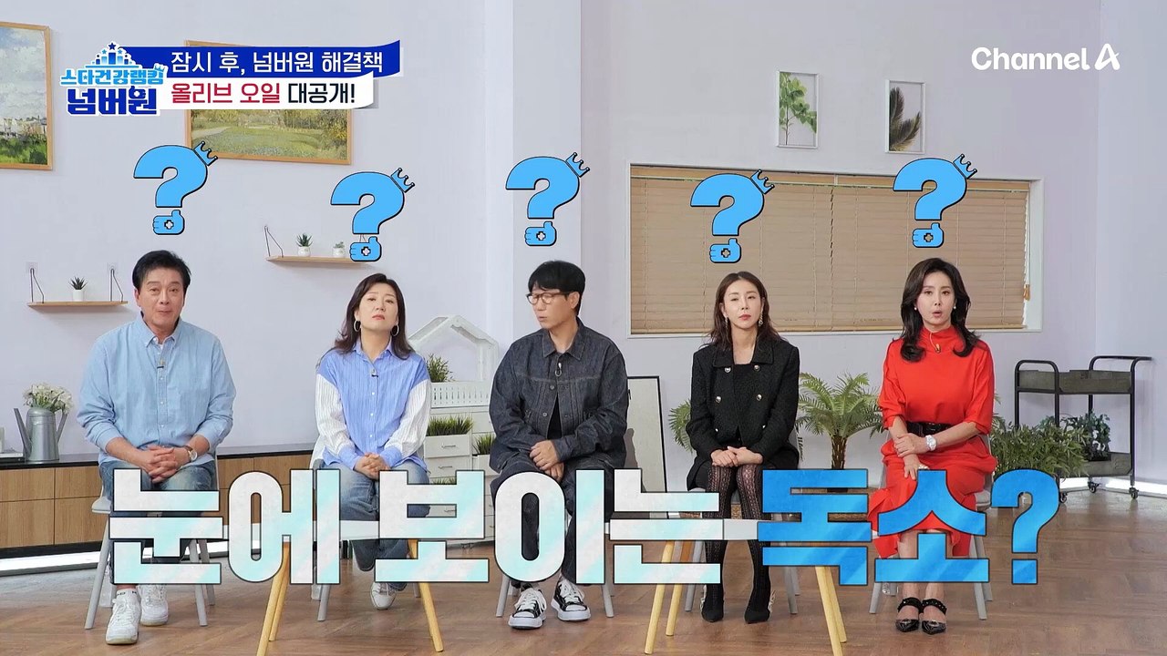 만성염증 + 지방 = 뱃살?! 우리 곁에 늘 있는 염증, 빠지지 않는 뱃살!