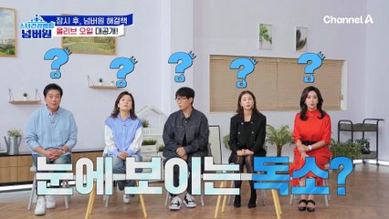 만성염증 + 지방 = 뱃살?! 우리 곁에 늘 있는 염증, 빠지지 않는 뱃살!