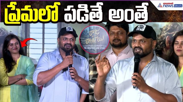 ప్రేమలో పడితే అంతే | Manchu Manoj Speech @ Raju weds Rambai song launch Event | Asianet News Telugu