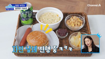 혈액이 탁해지게 만드는 주범 식습관! 초가공식품은 몸에 해로울 수 밖에 없다?!