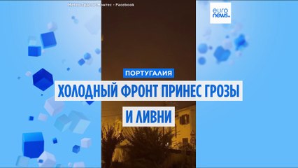 Португальцы ждут дождливый день и холодный фронт 🌧️