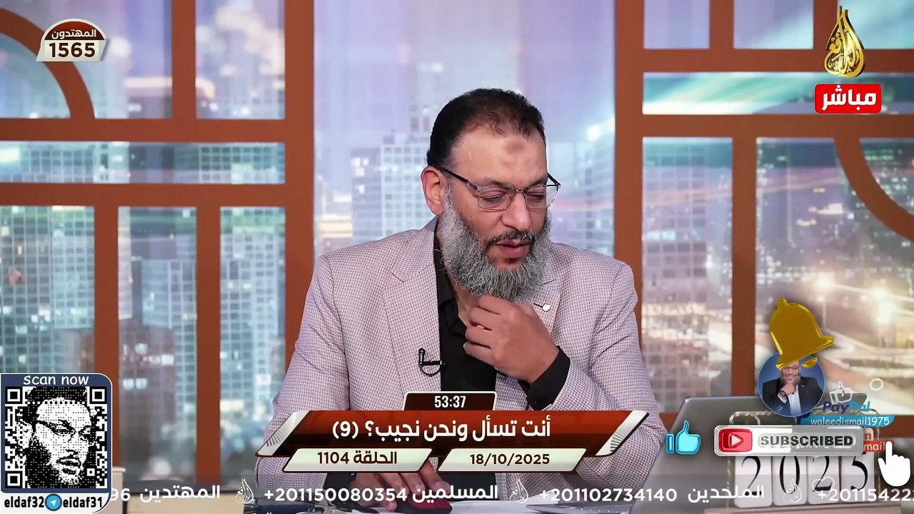 وليد إسماعيل 1104 نقاش مثير بين الدافع وأبو العباس يشعل الجدل!. #وليد_إسماعيل