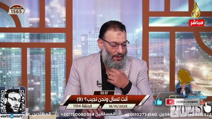 وليد إسماعيل 1104 نقاش مثير بين الدافع وأبو العباس يشعل الجدل!. #وليد_إسماعيل