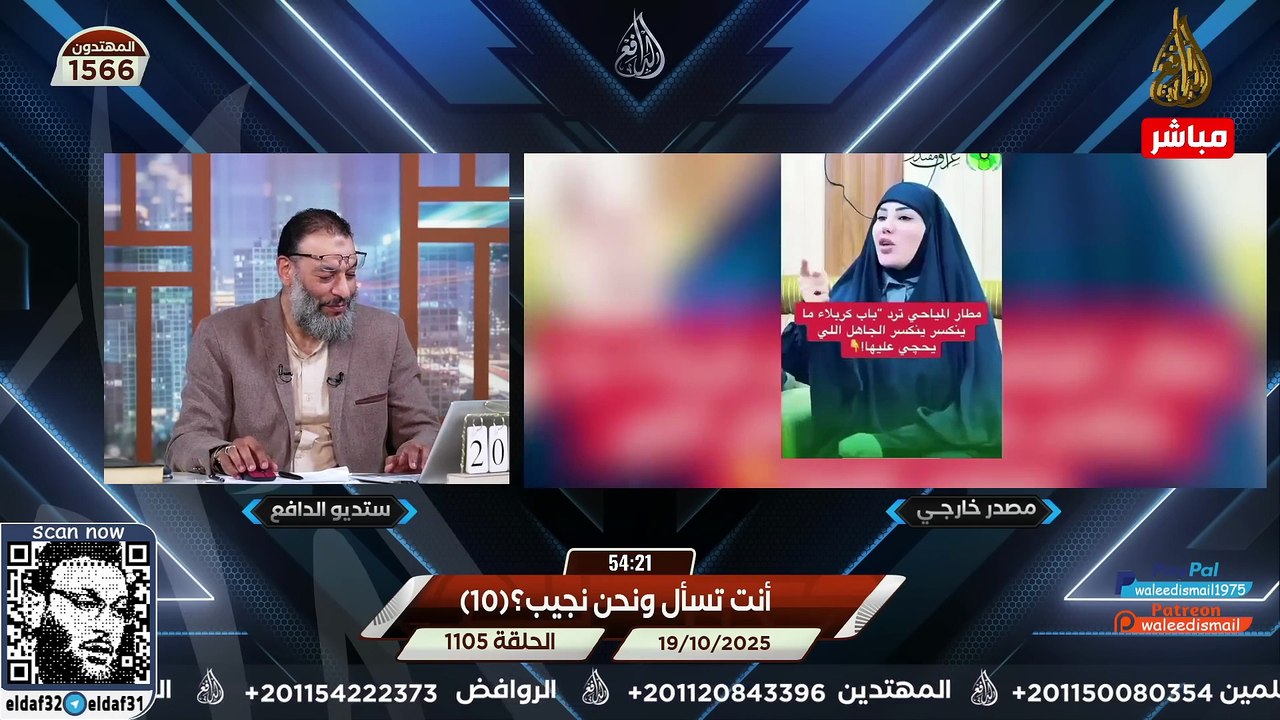 وليد إسماعيل 1105 سطحية مذهلة في ردود محاوري الشيعة على مشجع سعودي بسيط! #وليد_إسماعيل