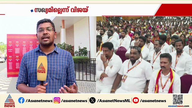 മുഖ്യമന്ത്രി സ്ഥാനം മുഖ്യം...; വിജയ്ക്ക് എതിരാളി സ്റ്റാലിൻ മാത്രം
