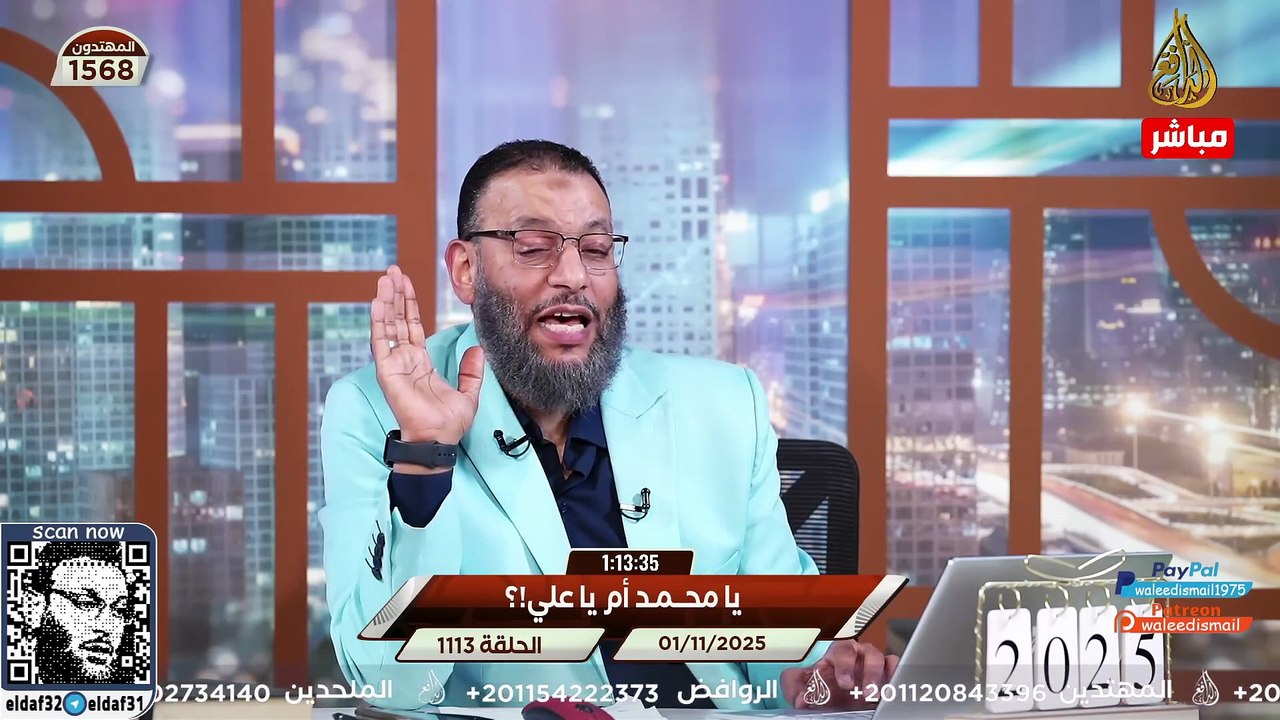 وليد إسماعيل 1113 الدافع ينصب فخًا محكمًا للشيعي... والنهاية غير متوقعة! #وليد_إسماعيل