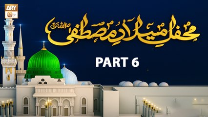 Mehfil e Milaad e Mustafa SAWW - 1 November 2025 - Part 6 - ARY Qtv