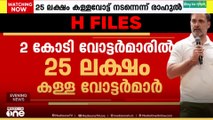 ഹരിയാന വോട്ട് കൊള്ളയുടെ ഞെട്ടിപ്പിക്കുന്ന വിവരങ്ങൾ
