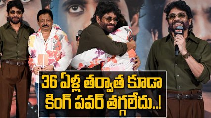 SHIVA Re Release: Nagarjuna ఎమోషనల్ స్పీచ్.. RGV నన్ను స్టార్‌ చేశాడు.. KING భావోద్వేగం | Filmibeat