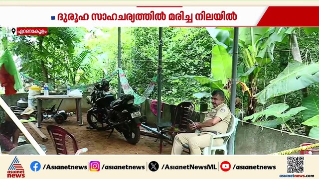 6 മാസം പ്രായമായ കുഞ്ഞിനെ കഴുത്തറുത്ത് കൊല്ലപ്പെട്ട നിലയിൽ കണ്ടെത്തിയ സംഭവം; കേസിൽ ദുരൂഹത തുടരുന്നു