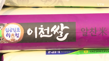 [경기] '임금님표 이천쌀' 아마존 입점 기념식 개최 / YTN