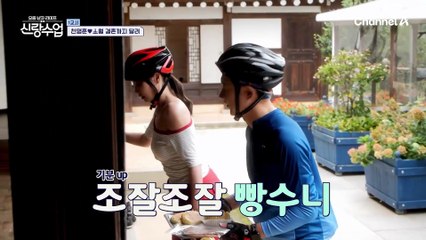 빵순이 소월을 위한 명훈의 회심의 코스! 팔당 유명한 빵집 데려가기♥