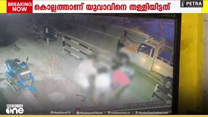 'രണ്ടാം നിലയിൽ നിന്നും അസിം താഴെ വീണു' കൊലത്ത് യുവാവിനെ ലോഡ്ജിൽ നിന്ന് തള്ളിയിട്ടു