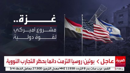 خلافات حول الصلاحيات تعرقل التحركات الأميركية لتشكيل قوة دولية في غزة