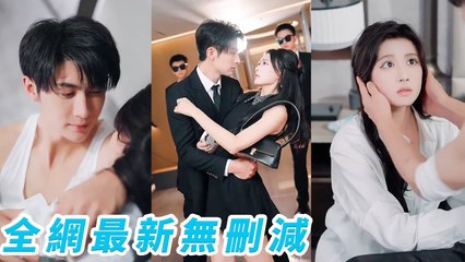 Bestie marries me as CEO brother to help dump scum, CEO discovers, makes it real, spoils me