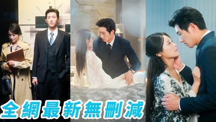 CEO only burns for her in bed. Tired of fake marriage,she files for divorce, he panics&begs her love