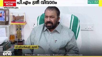 പി.എം ശ്രീ പദ്ധതി: സിപിഐക്ക് അതൃപ്തിയുണ്ടെന്നത് മാധ്യമ സൃഷ്ടിയെന്ന് മന്ത്രി വി.ശിവൻകുട്ടി