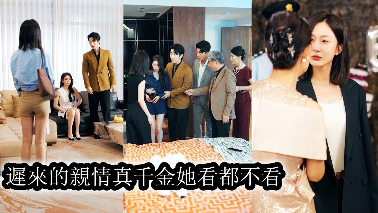 After cutting ties with her biased family, she watched coldly as the adopted girl played them