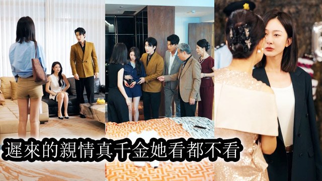 After cutting ties with her biased family, she watched coldly as the adopted girl played them