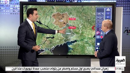 مستشار العربية للشؤون العسكرية والتسلح رياض قهوجي يشرح ما الذي يجري في مدينتي بوكرُوفسك وكوبيانسك