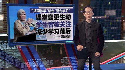 2027新课纲：学校引入“共同教学”+“整合学习”全面升级！🎓