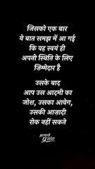 ज़िम्मेदारी ही आज़ादी है || आचार्य प्रशांत