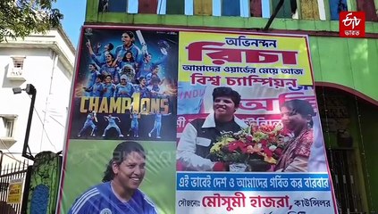 রিচাই আমাদের স্বপ্ন দেখতে শিখিয়েছে, মেয়ের বিশ্বজয়ের আবেগে ভাসছেন মানবেন্দ্র