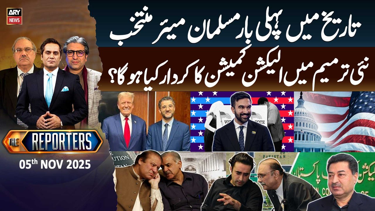 The Reporters  || 5th November 2025 - Complete Show