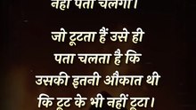 टूटोगे नहीं! || आचार्य प्रशांत