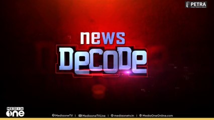 ബിഹാർ ബൂത്തിലേക്ക്|Bihar election|News Decode