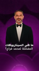 لماذا يفضل محمد فراج تقديم أعمال مأخوذة عن أحداث حقيقية؟