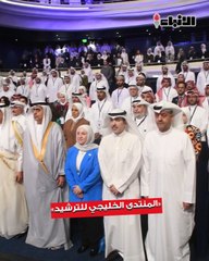 الكويت استضافت المنتدى الخليجي  للترشيد بحضور ممثلين من دول مجلس التعاون