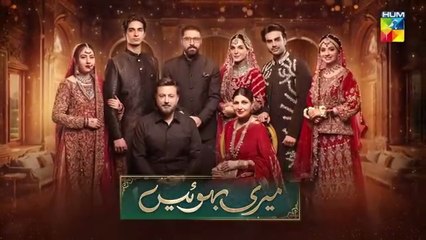 Meri bahuain ep 17 Pakistani drama