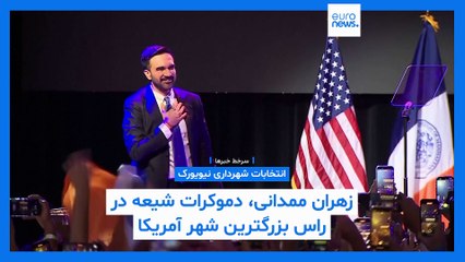 مجله خبری| ۱۴ آبان ۱۴۰۴ (۵ نوامبر ۲۰۲۵) - شامگاهی