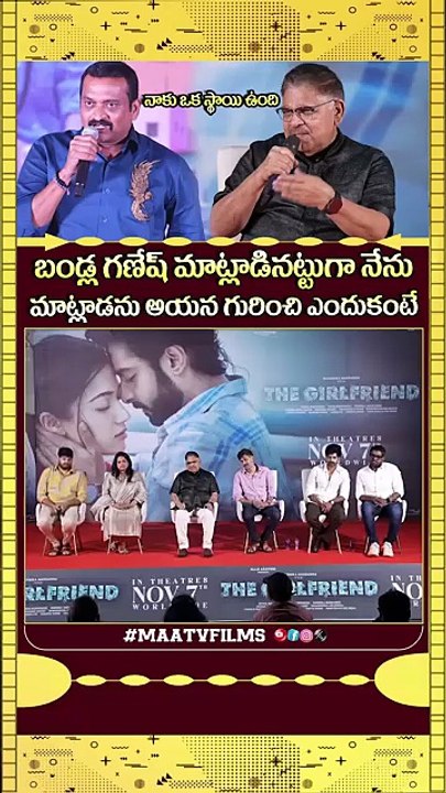 Allu Aravind Makes SHOCKING Comment on Bandla Ganesh at The Girlfriend Pre Release Event