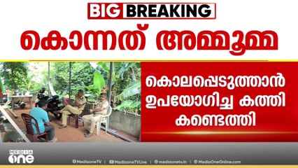 എറണാകുളത്ത് ആറ് വയസുകാരിയുടെ മരണം കൊലപാതകം; പ്രതി അമ്മൂമ്മ