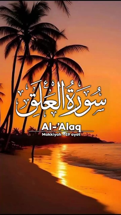 Surah Al-Alaq | Short Quran Recitation | By Religion Of Islam Channel