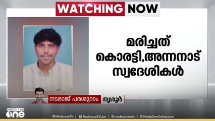 തൃശൂർ മുരിങ്ങൂരിൽ വാഹനാപകടത്തിൽ 2 യുവാക്കൾക്ക് ദാരുണാന്ത്യം