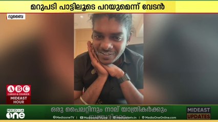 മലക്കം മറിഞ്ഞ് വേടൻ...; മന്ത്രി സജി ചെറിയാന് എതിരായ പരാമര്‍ശം തിരുത്തി റാപ്പര്‍ വേടൻ