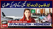 Punjab Government Approves Air Punjab Airline | ARY News 9 PM News Bulletin | 5th Nov 2025