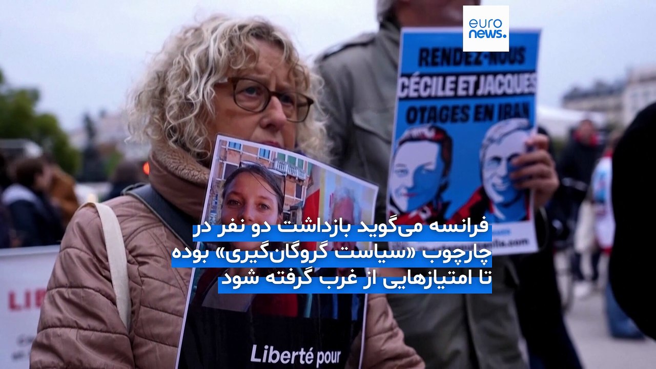 ماکرون در تماس با پزشکیان خواستار صدور اجازه بازگشت دو شهروند فرانسوی شد