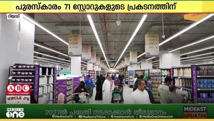ലുലു ഹൈപ്പർ മാർക്കറ്റിന് റീട്ടെയ്ൽ മീ പുരസ്കാരം; അംഗീകാരം മികച്ച സേവനത്തിന്