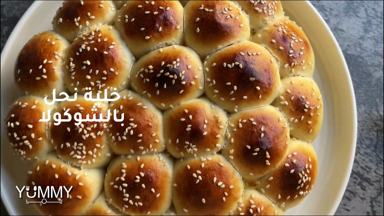 خلية نحل بالشوكولاتة: حلى سهل وسريع الكل يحبه!