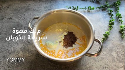 حلى الموكا البارد: ألذ وصفة منعشة وسهلة